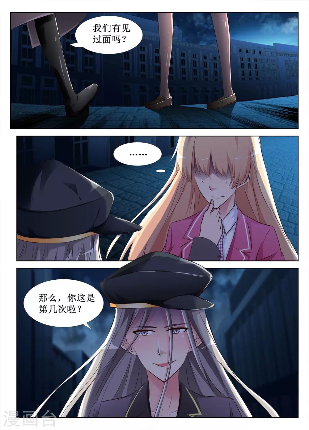 第50话4