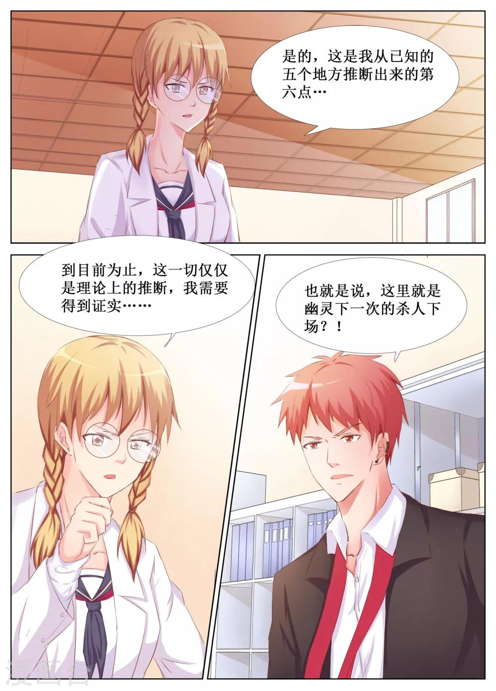 第21话7