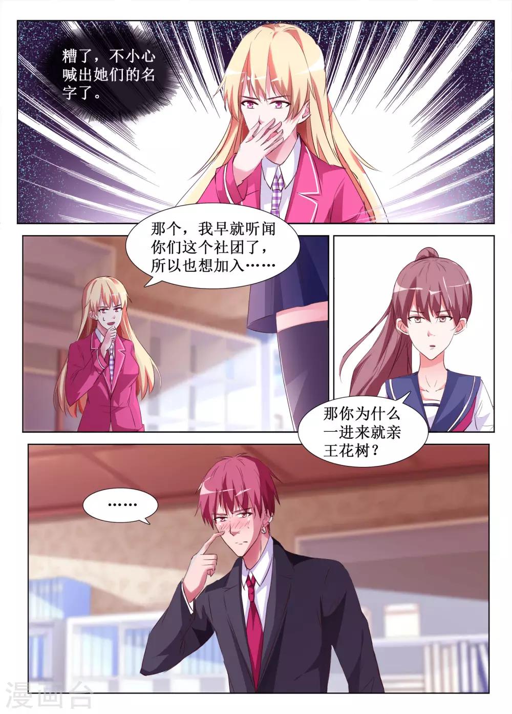 第56话10