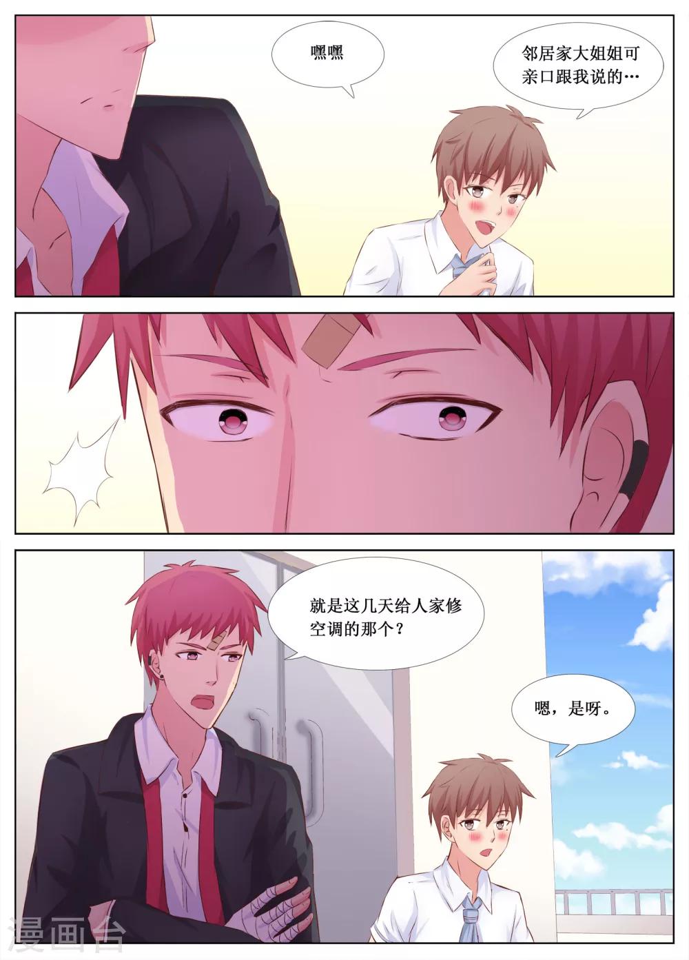 第14话8