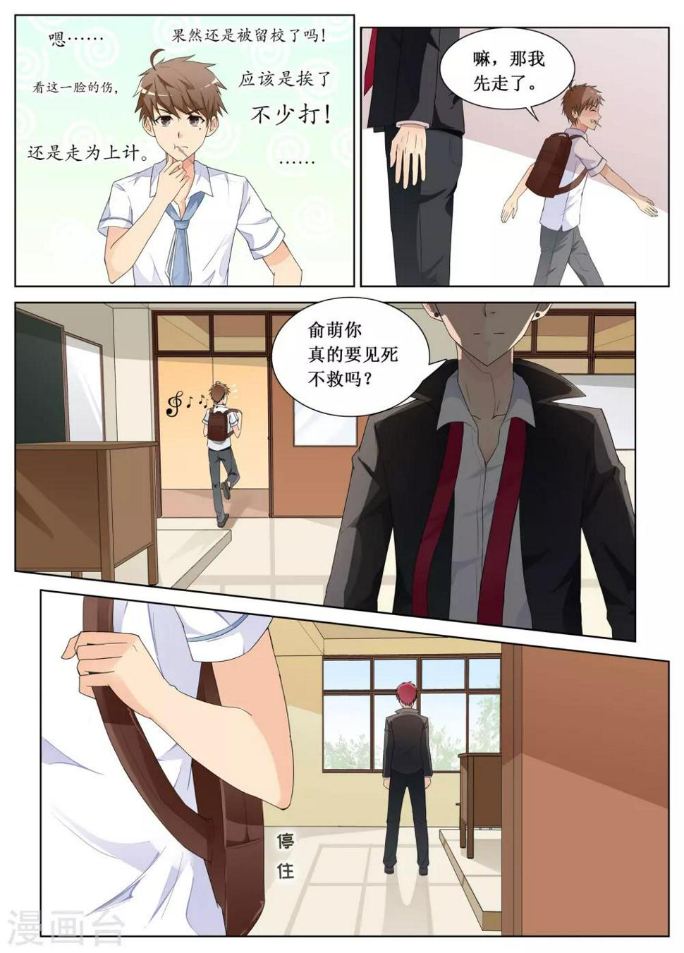 第1话18