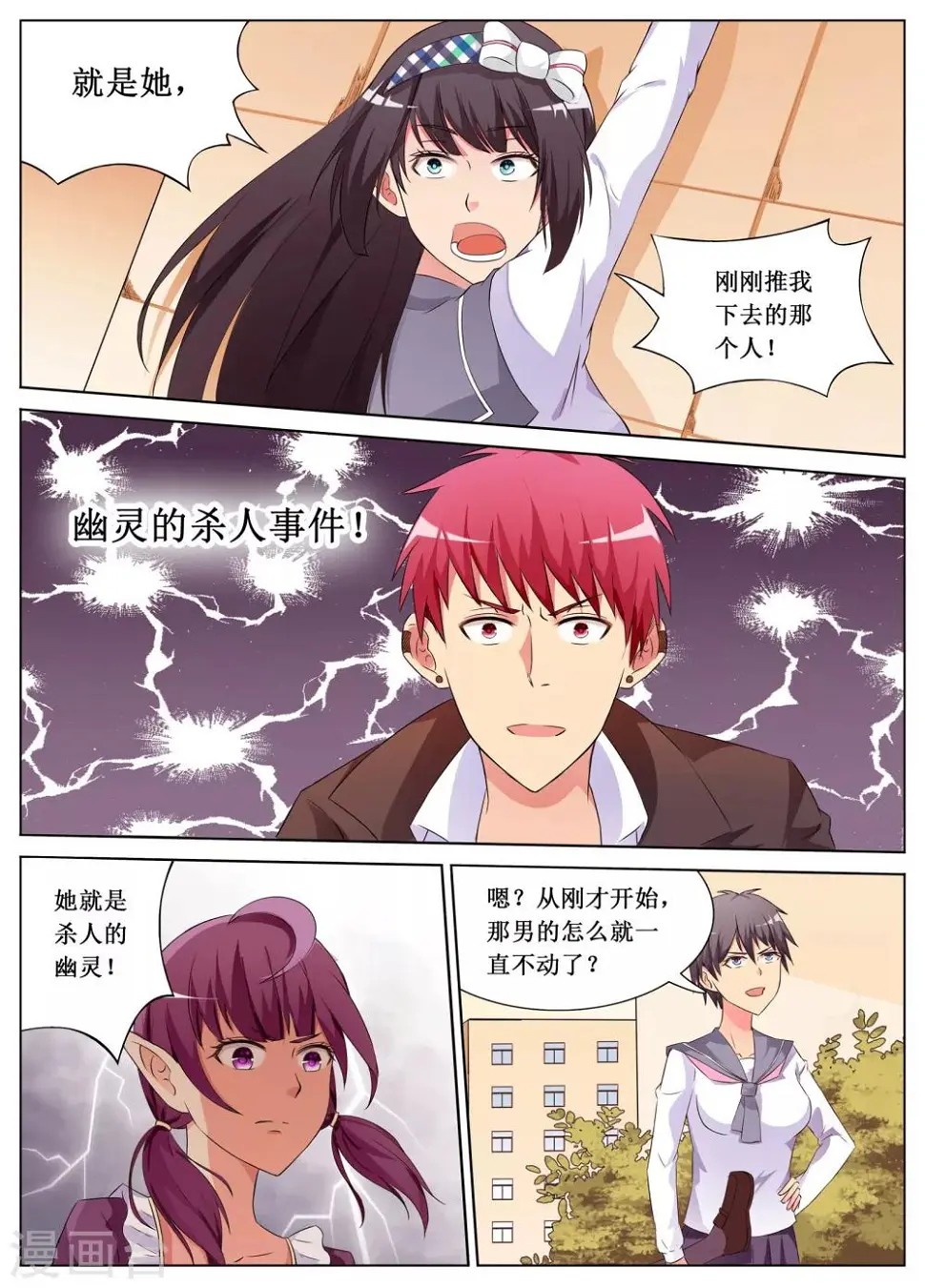 第3话6
