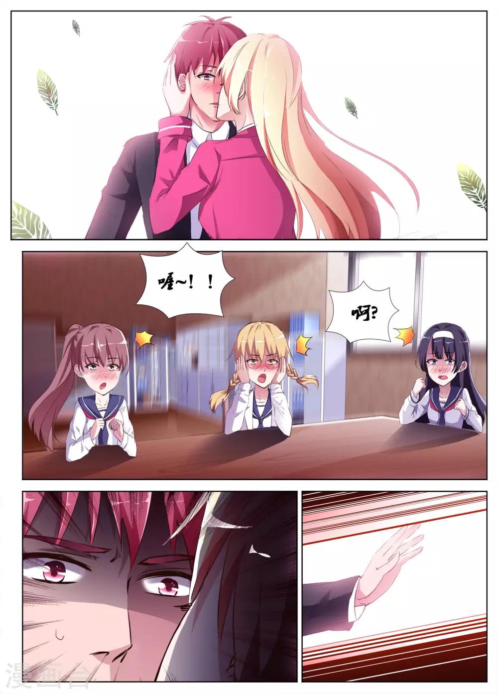 第56话3