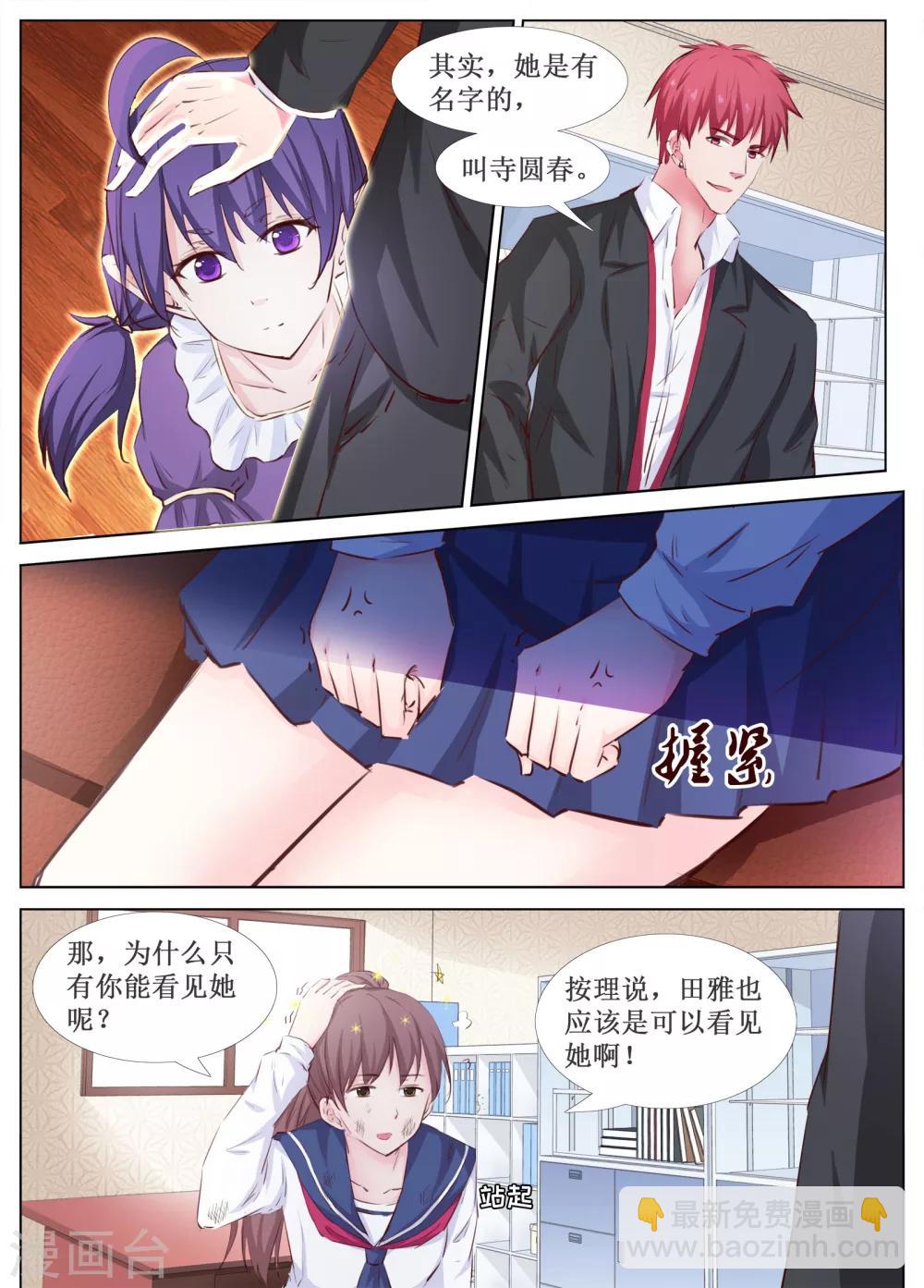 第32话3
