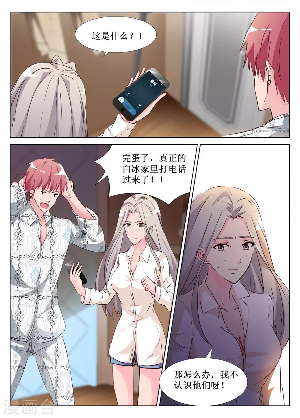 第43话8
