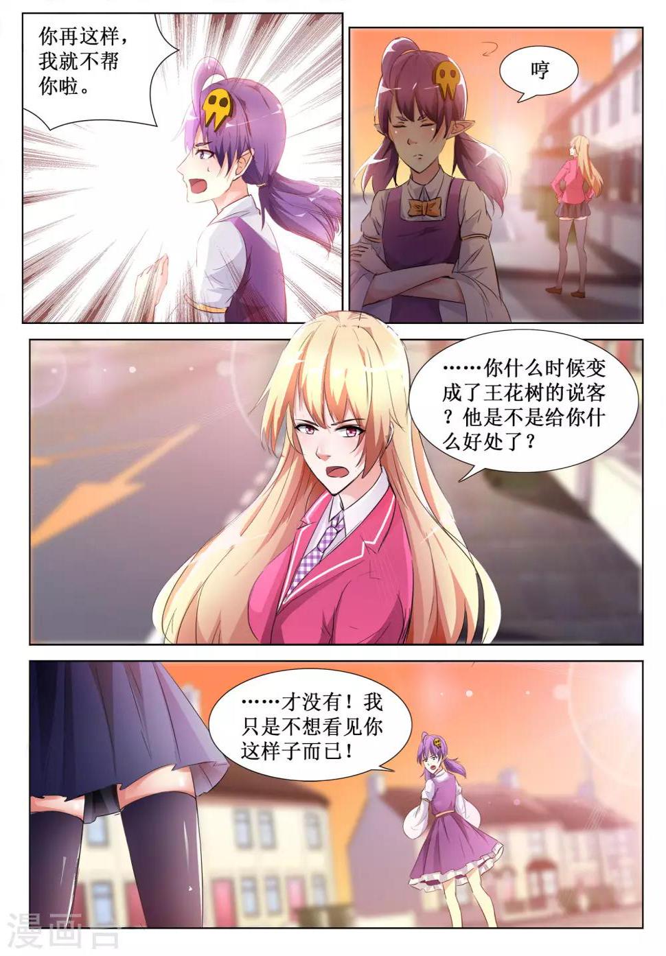 第54话5