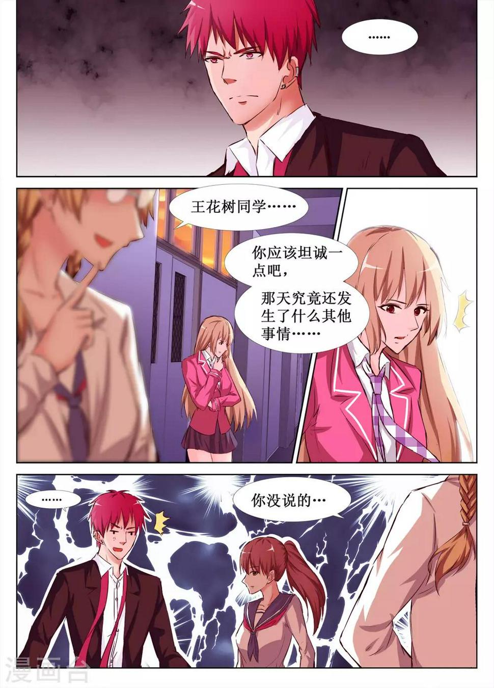 第37话1