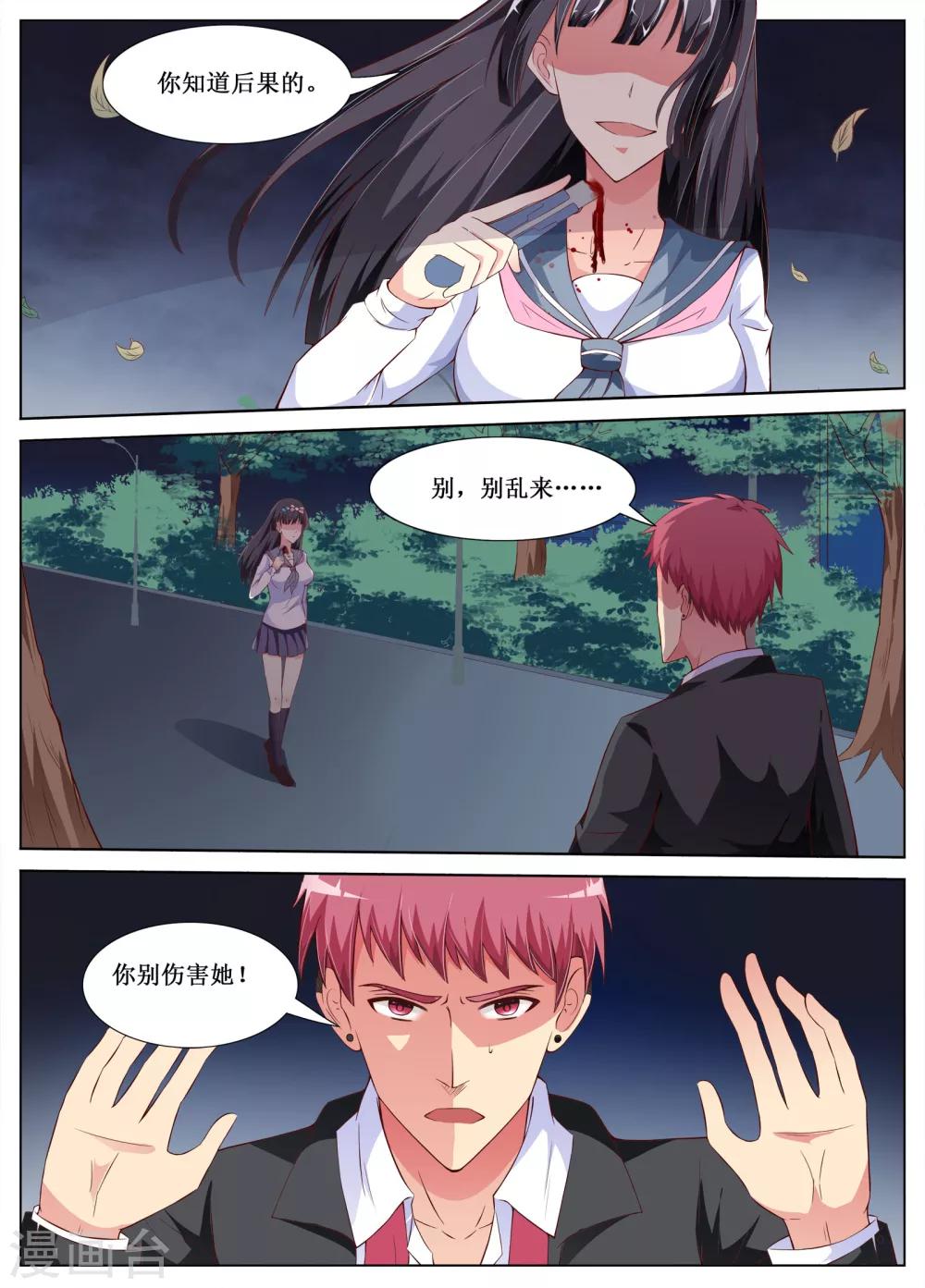 第11话4