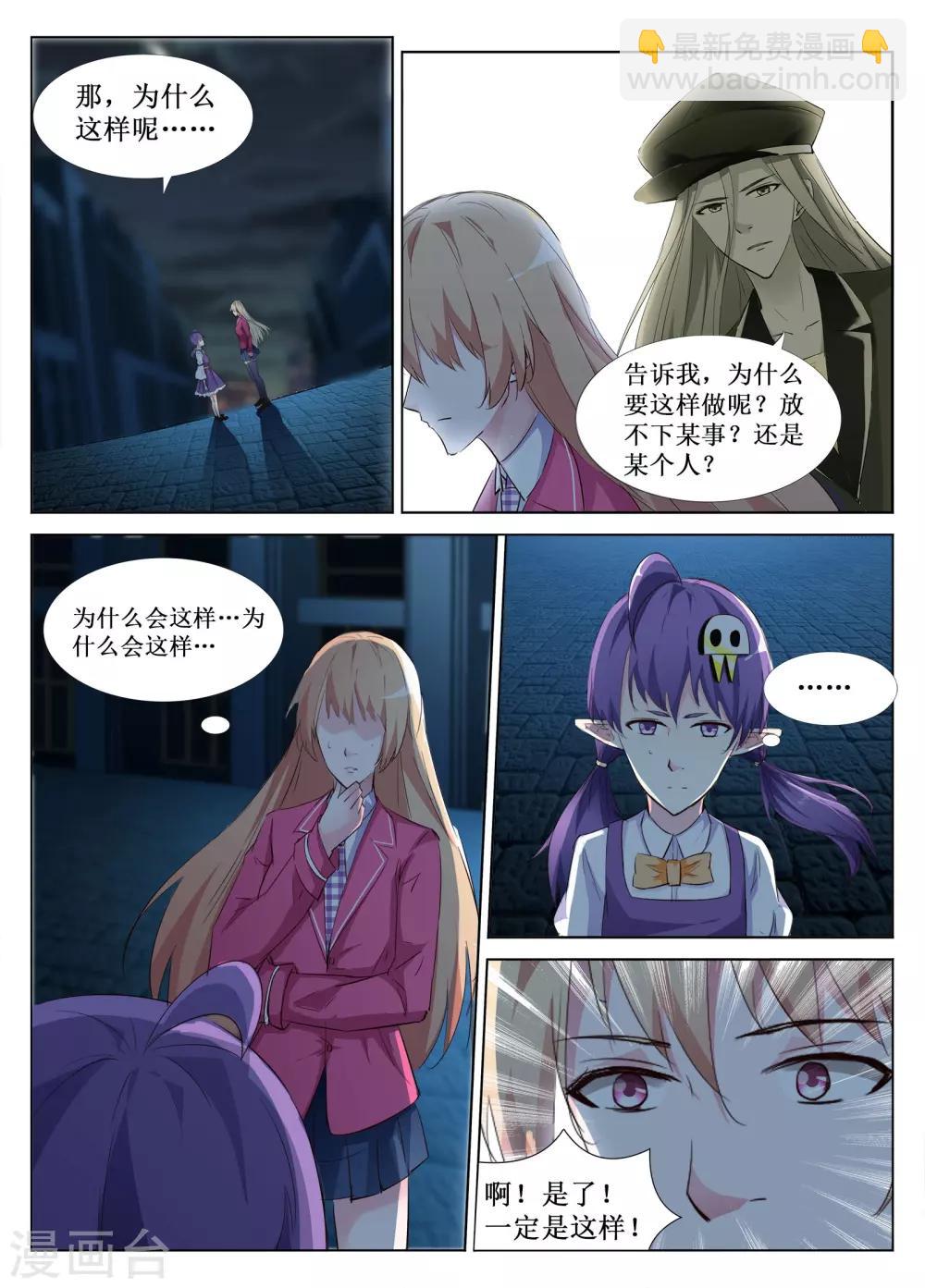 第50话9