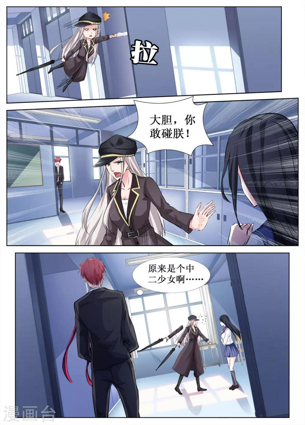 第38话6