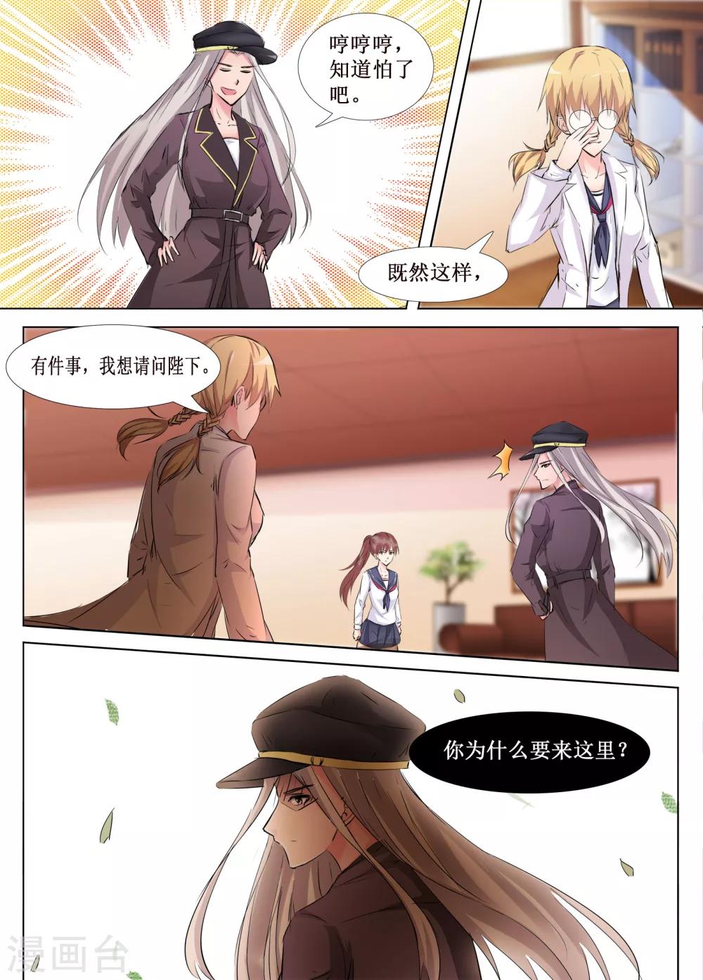 第40话8