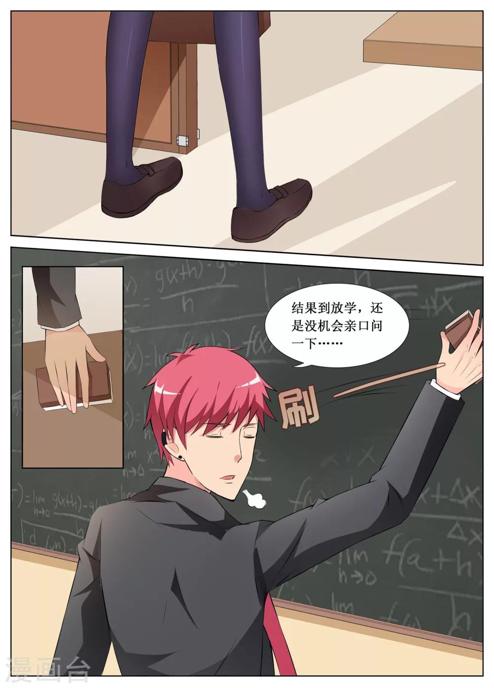 第4话8