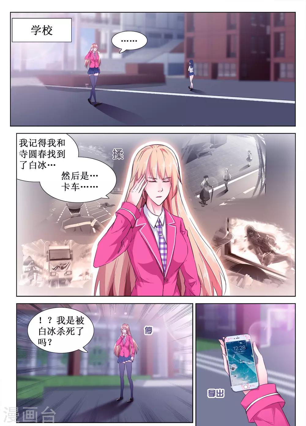 第53话2