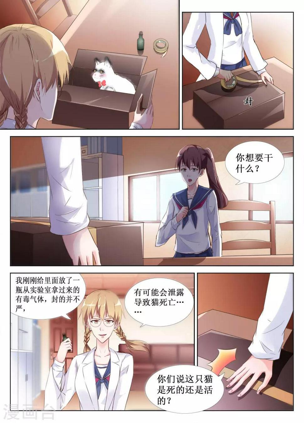 第48话3