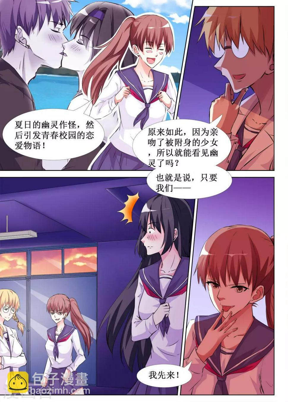 第37话3