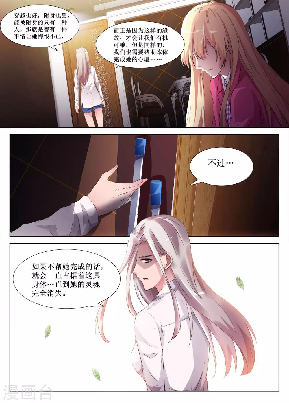 第59话9