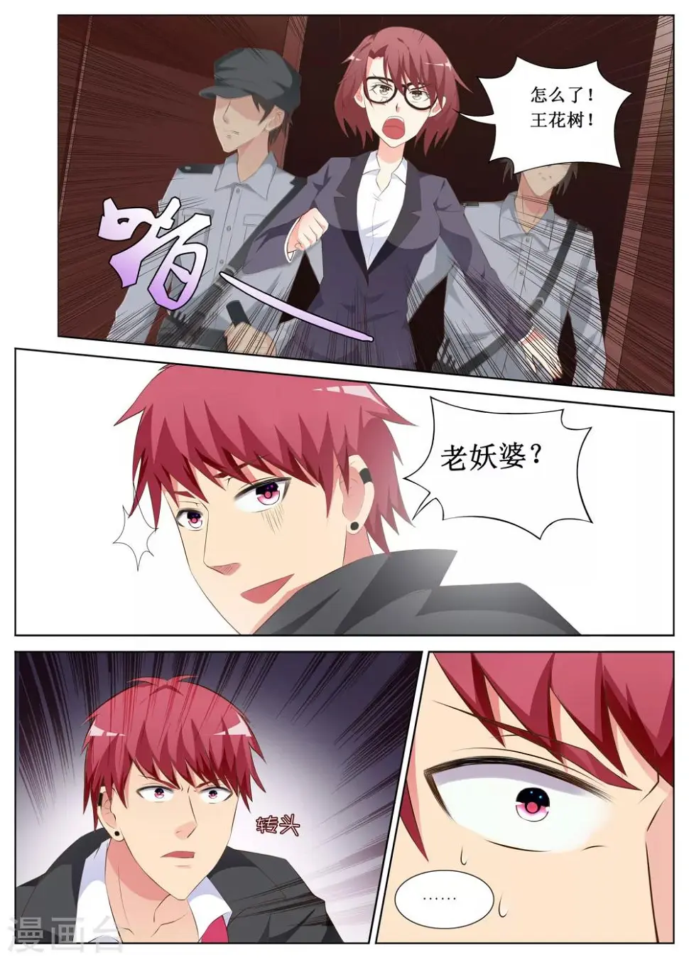 第3话8