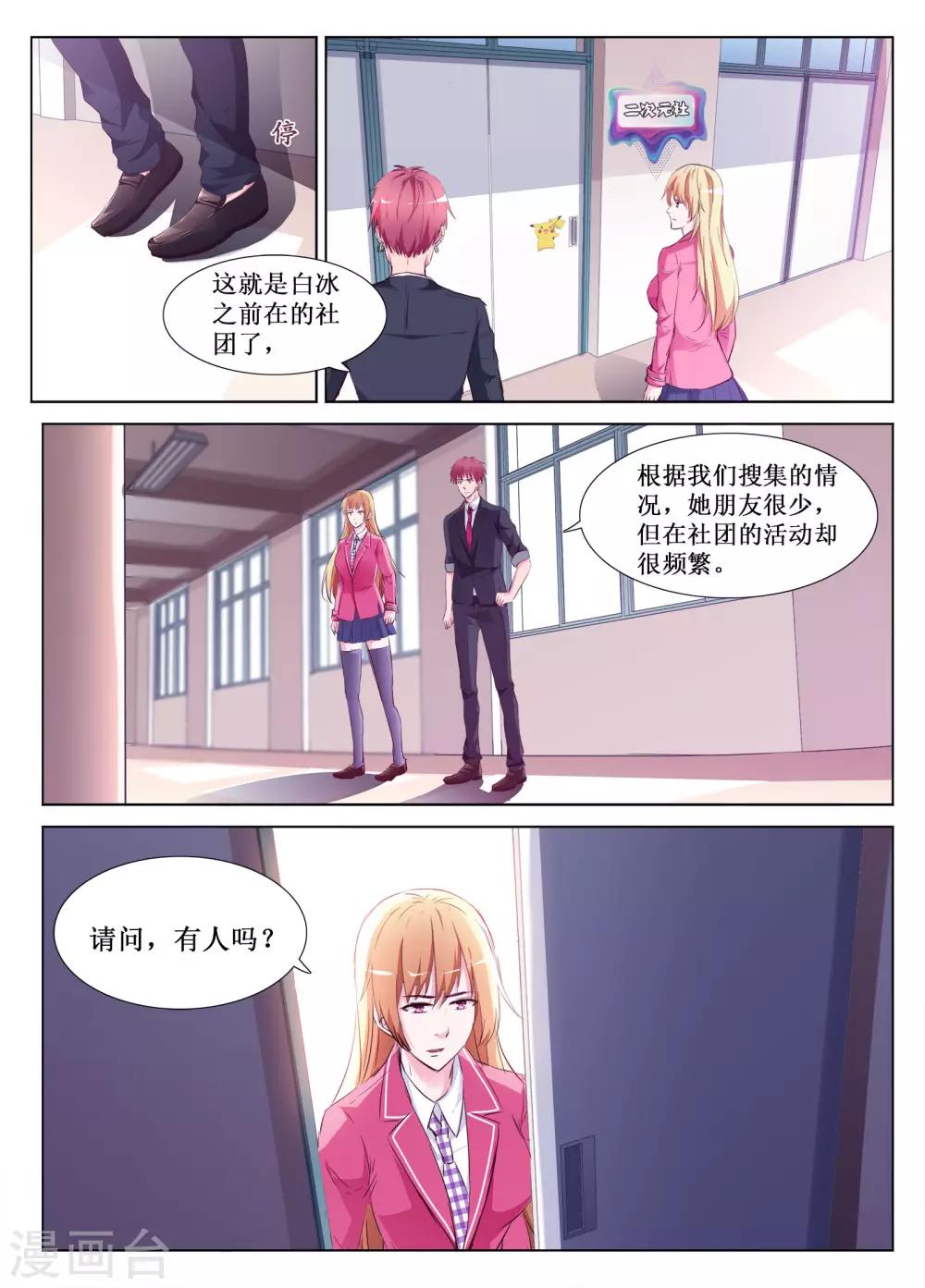 第60话14