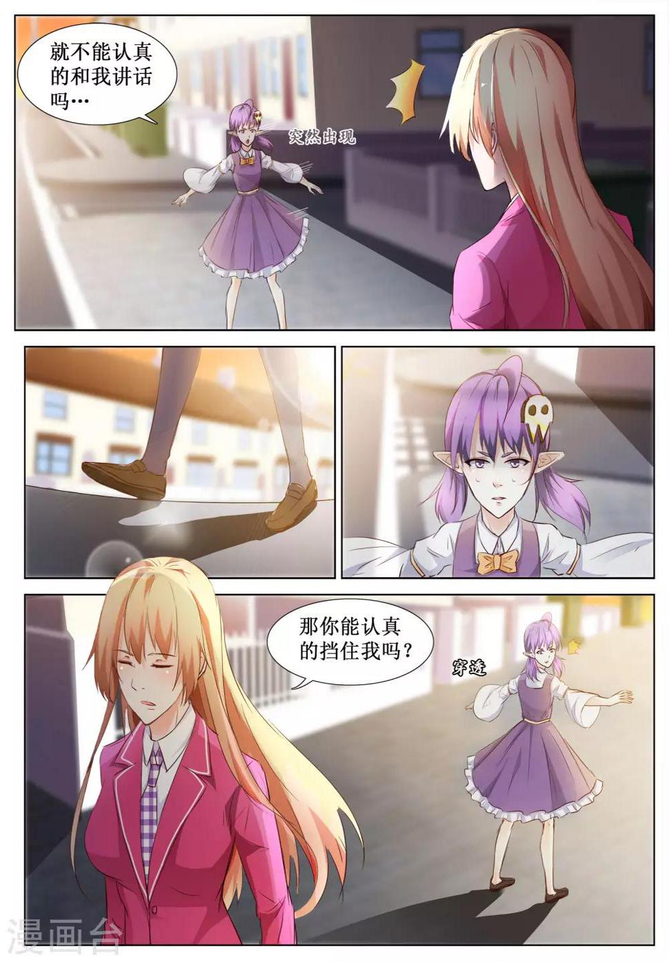 第54话4