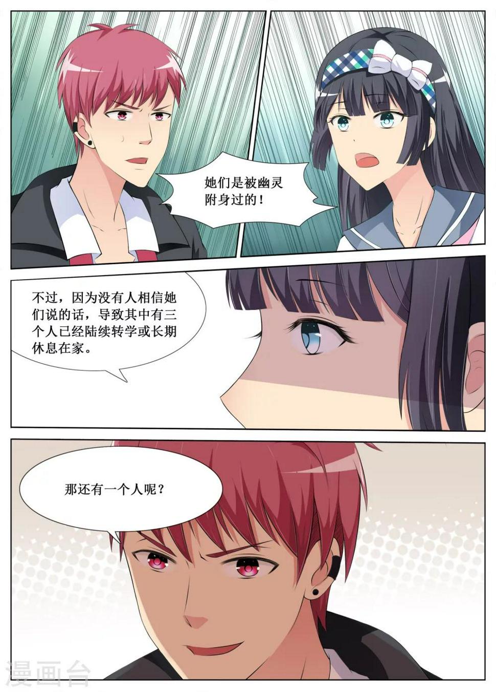 第6话12