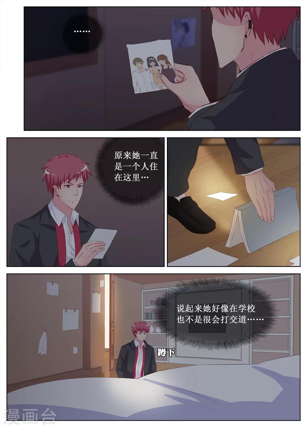 第19话5