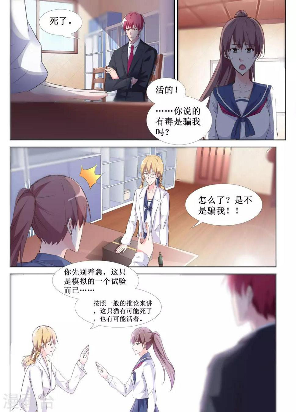 第48话4