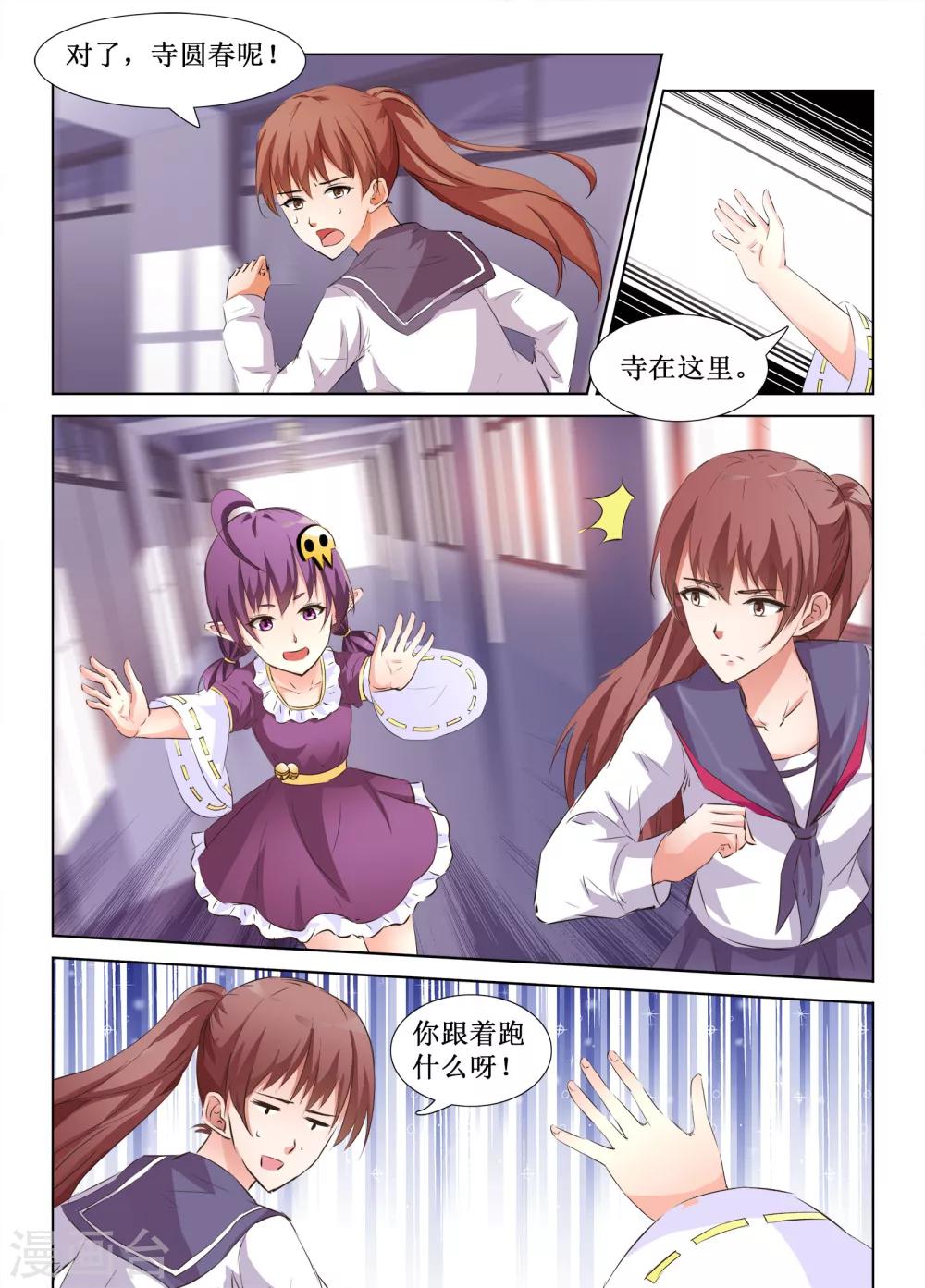 第39话7