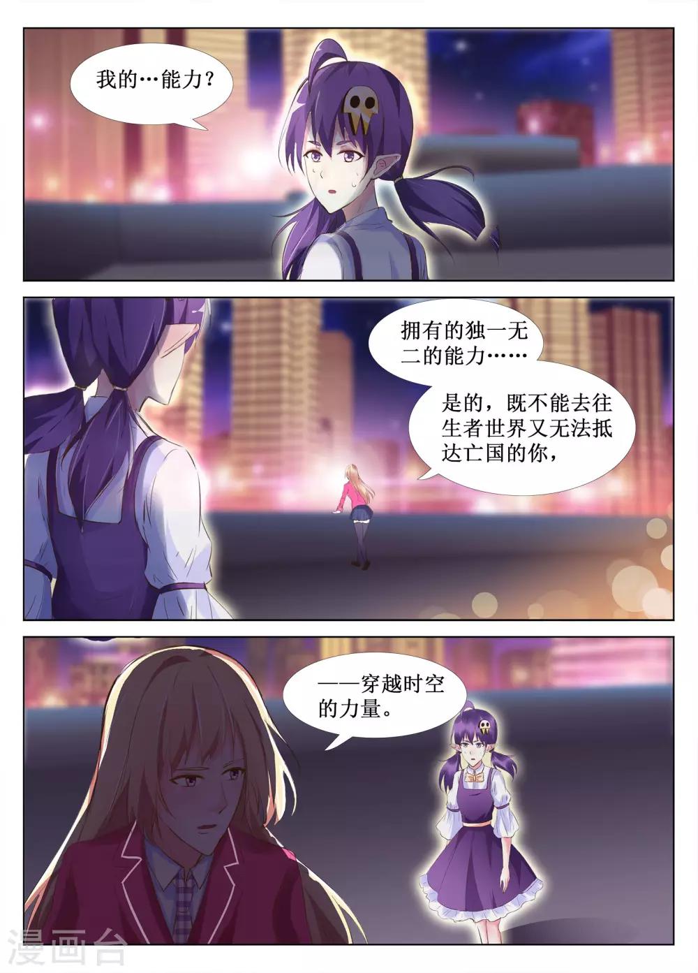 第47话5