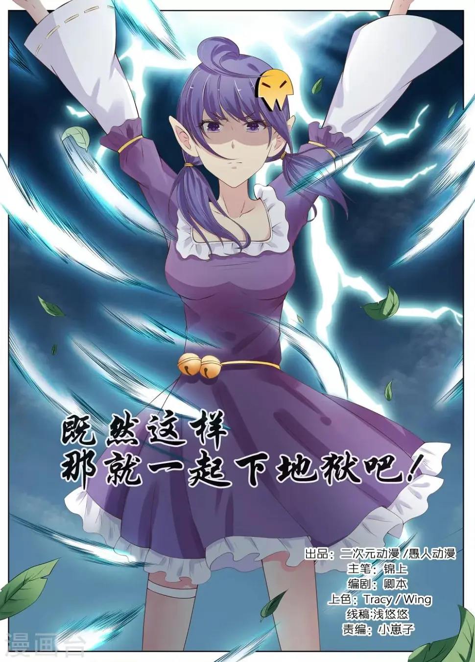 第3话0