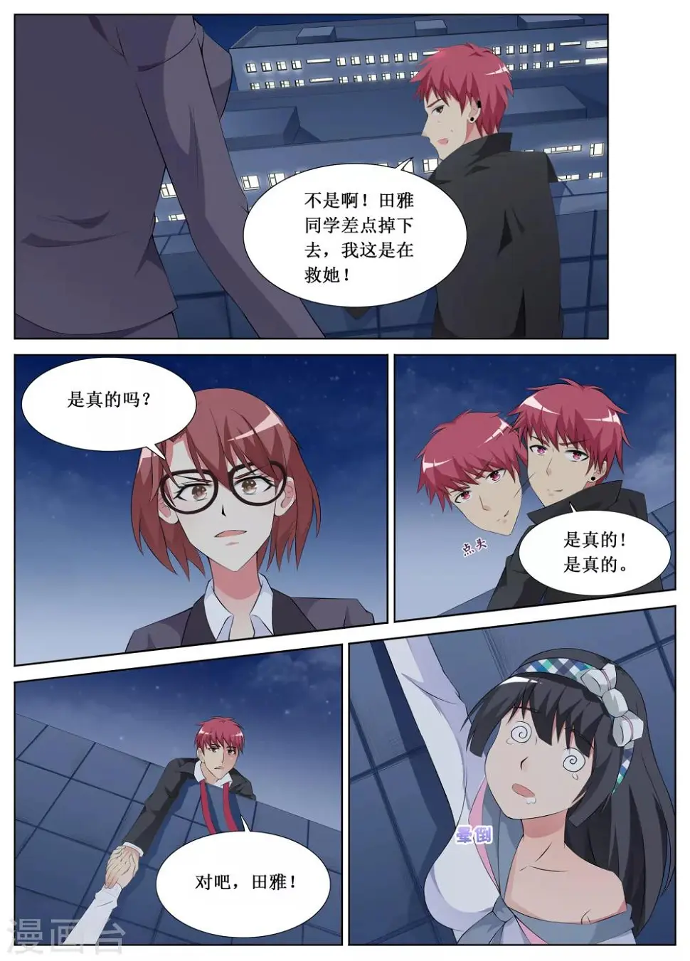 第3话10