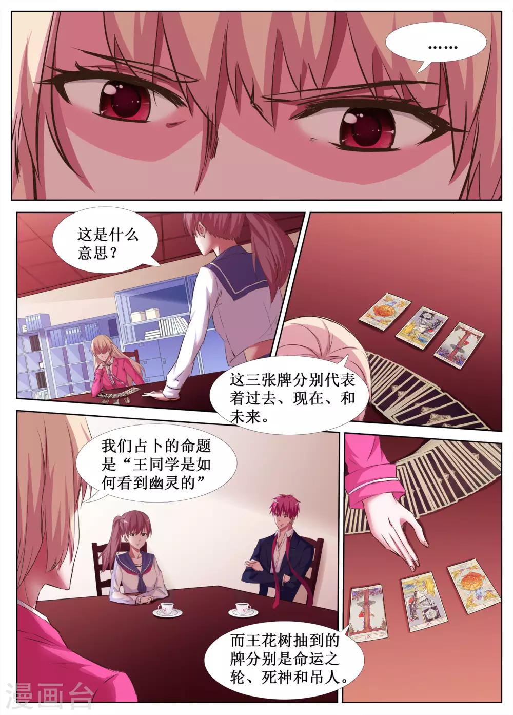 第36话7