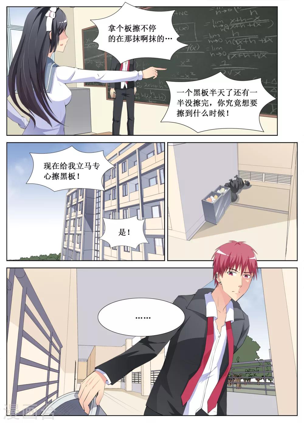 第5话8