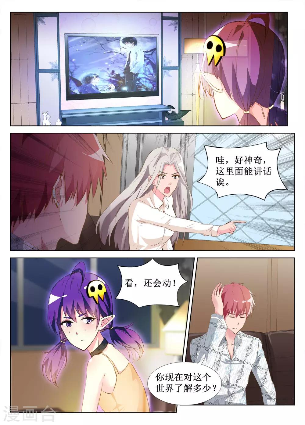 第43话6