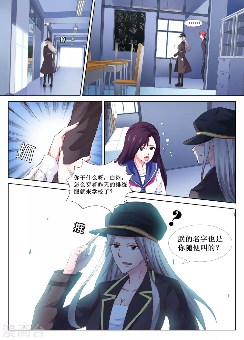 第38话5