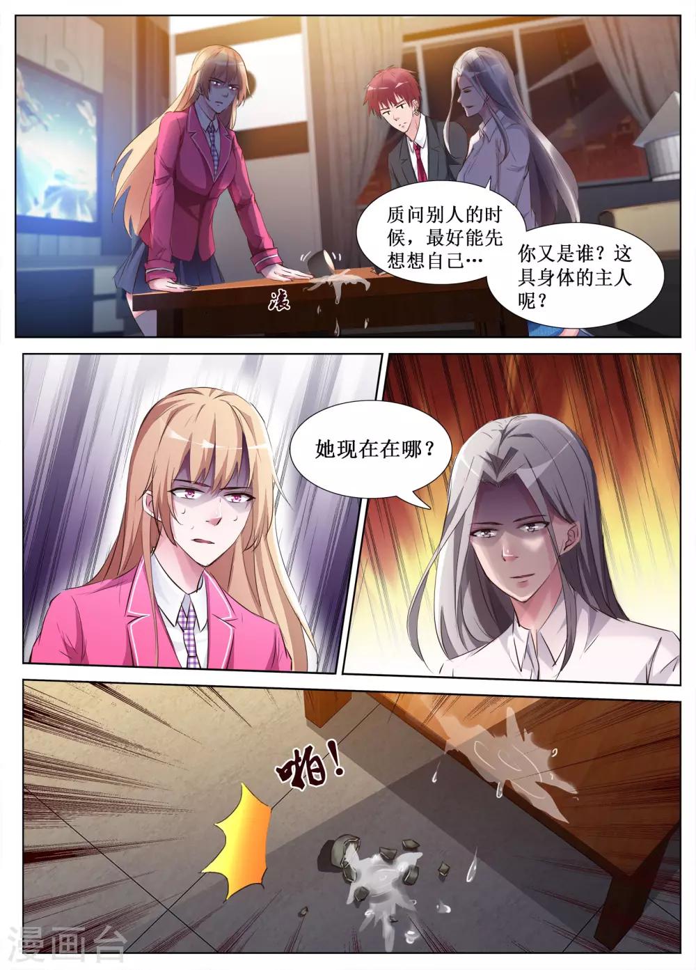 第59话8