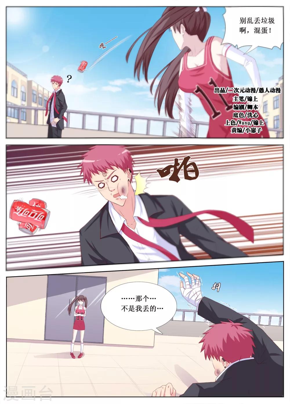 第16话0