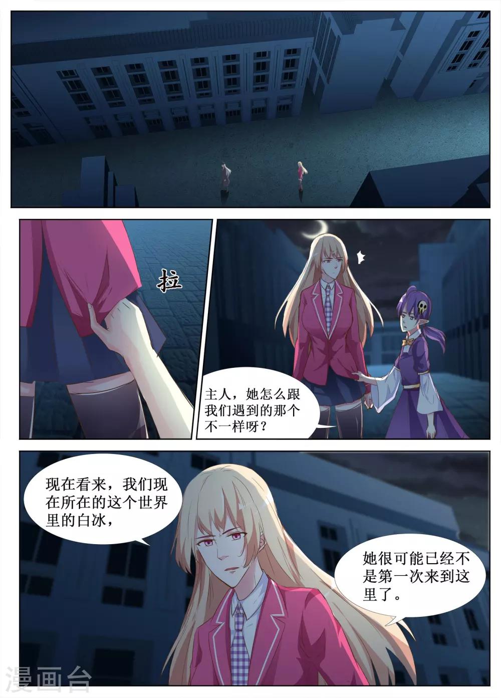第50话7
