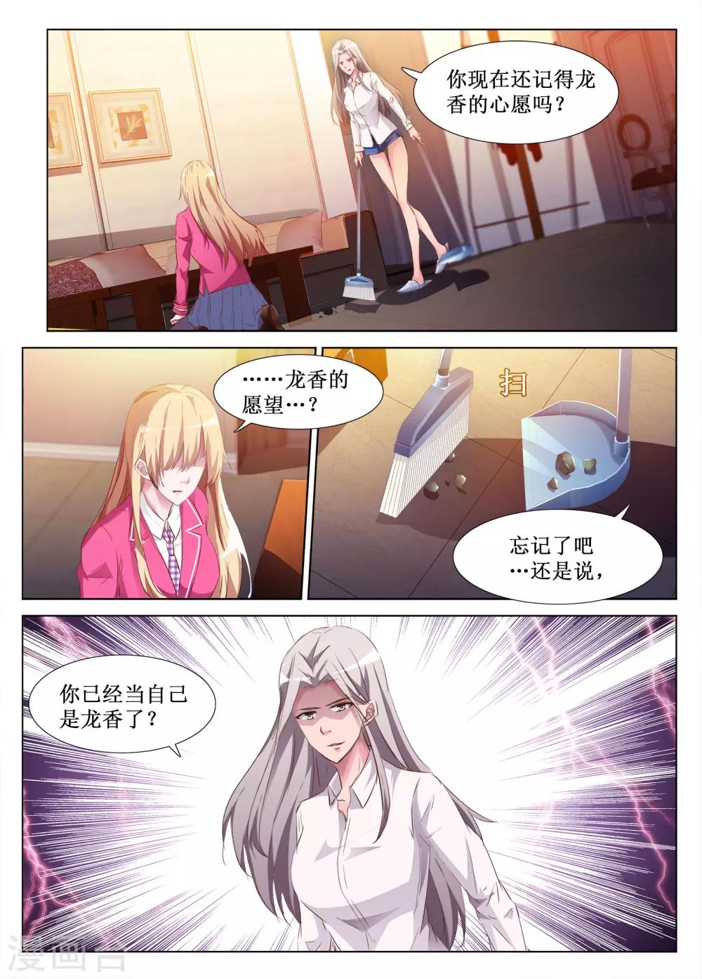 第59话10