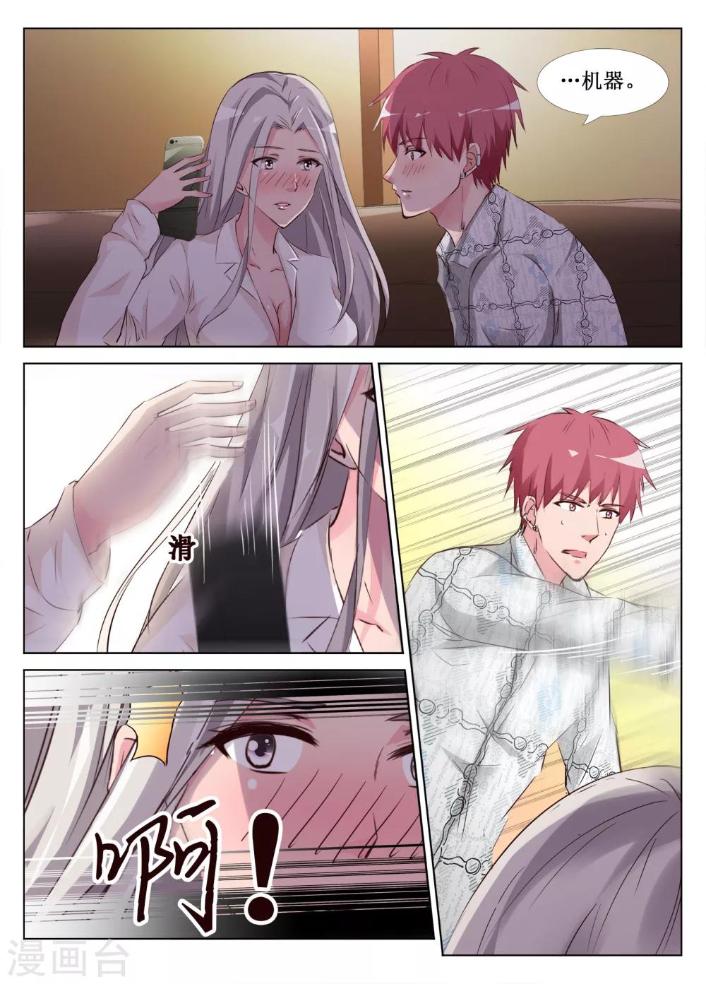 第44话7