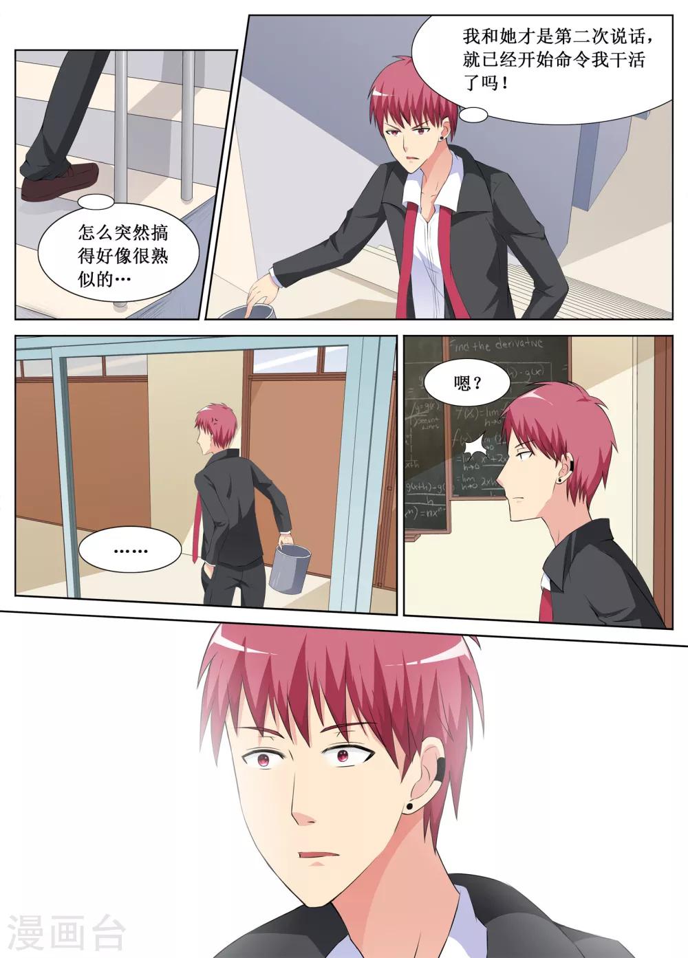 第5话9