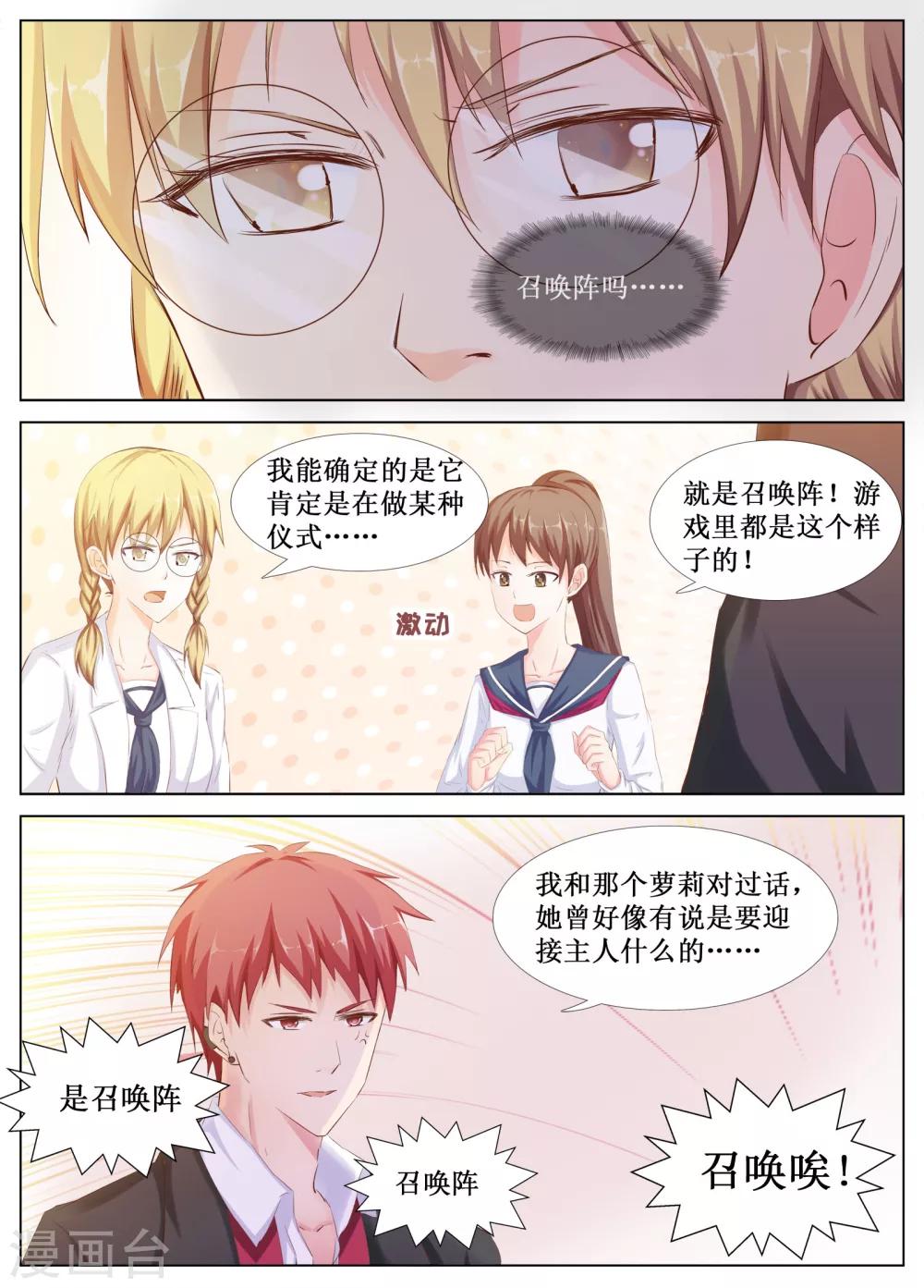 第21话5