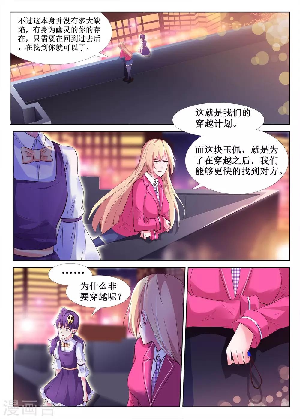 第47话7