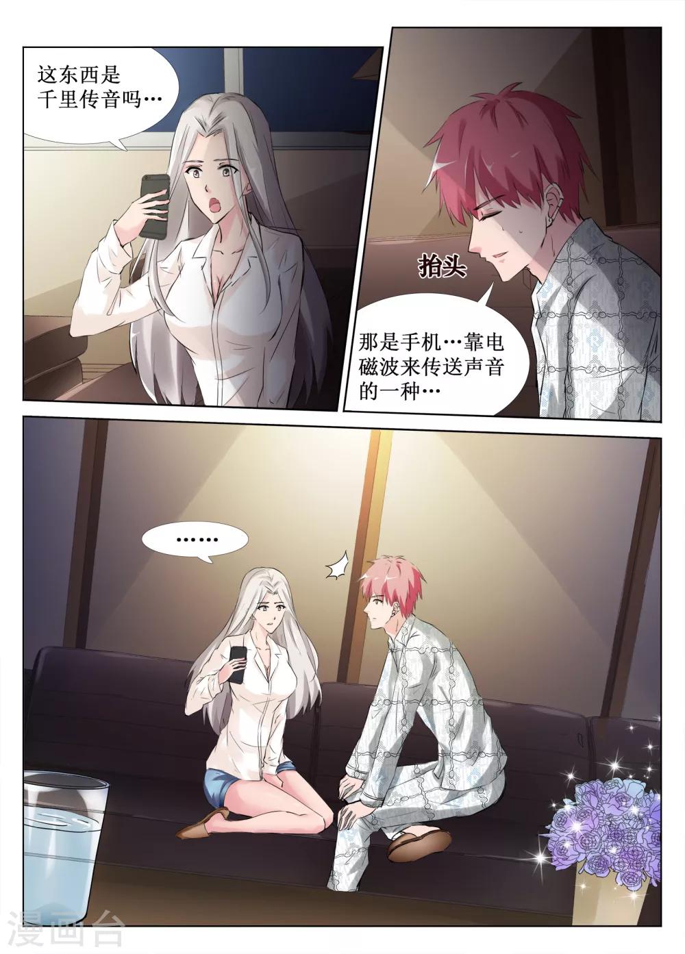 第44话6