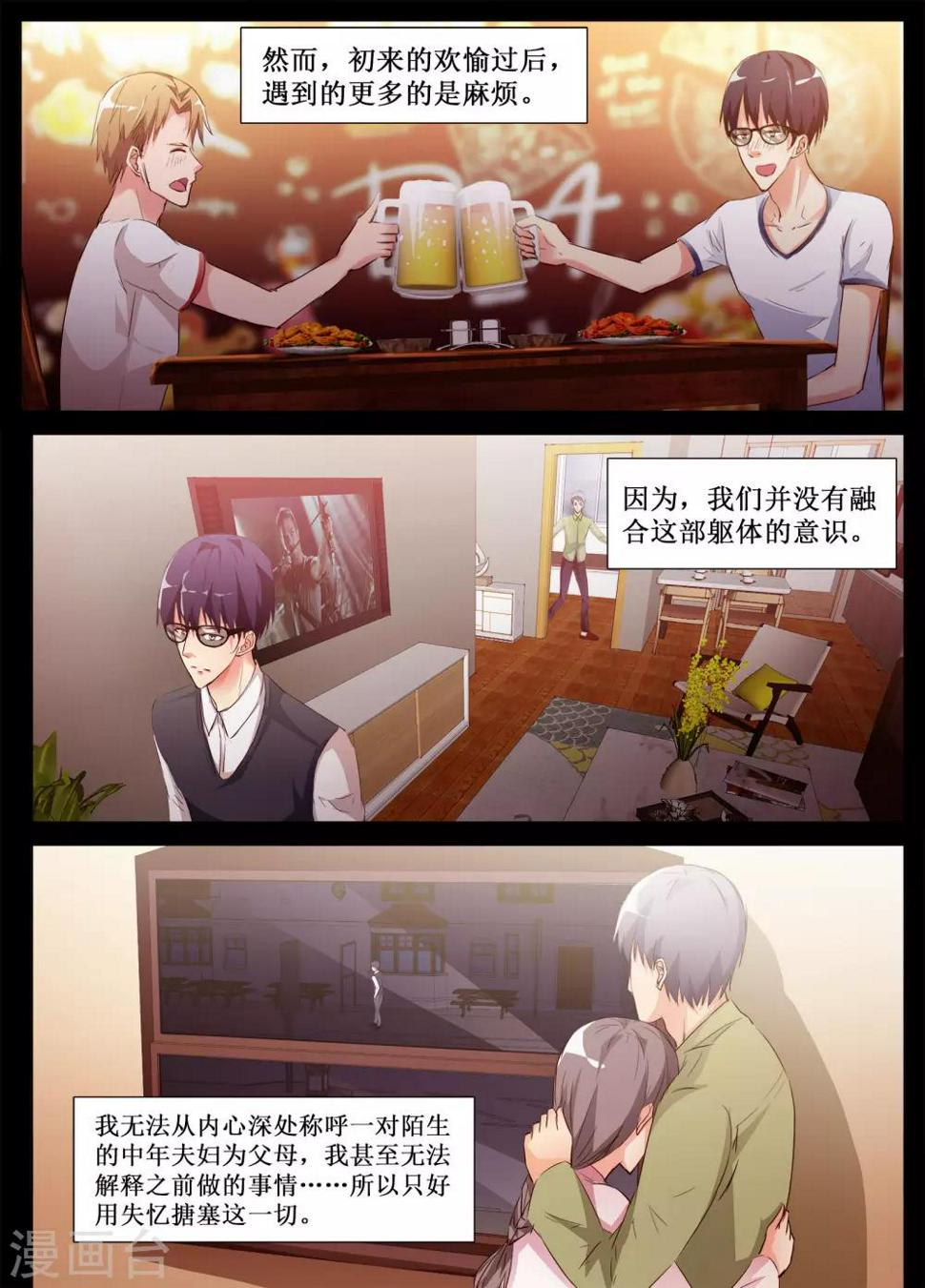 第51话7