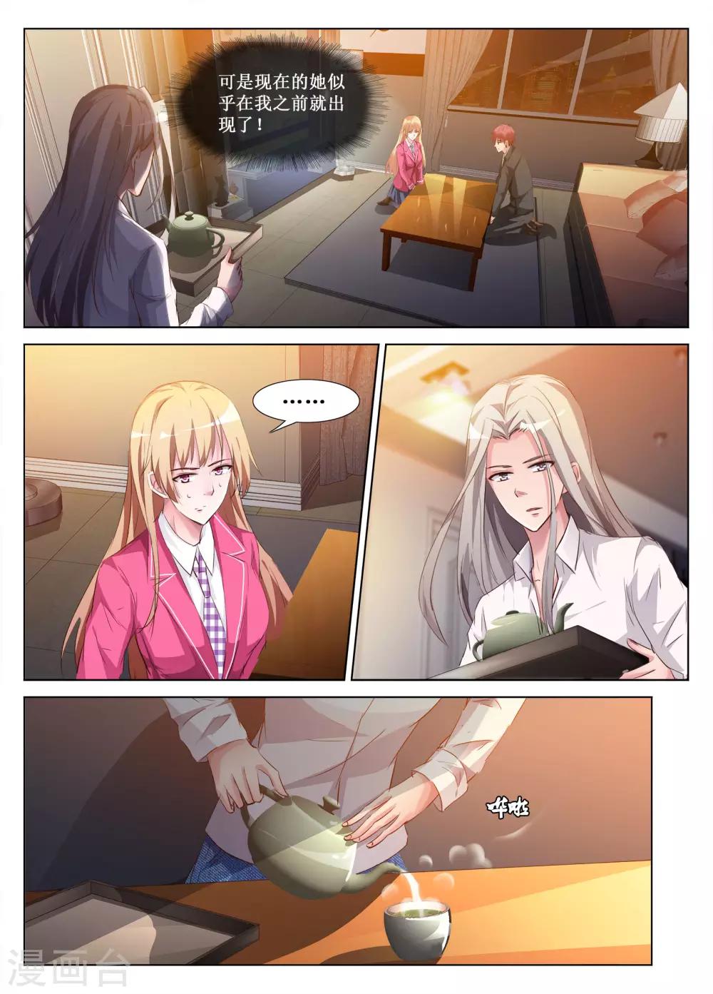 第59话6