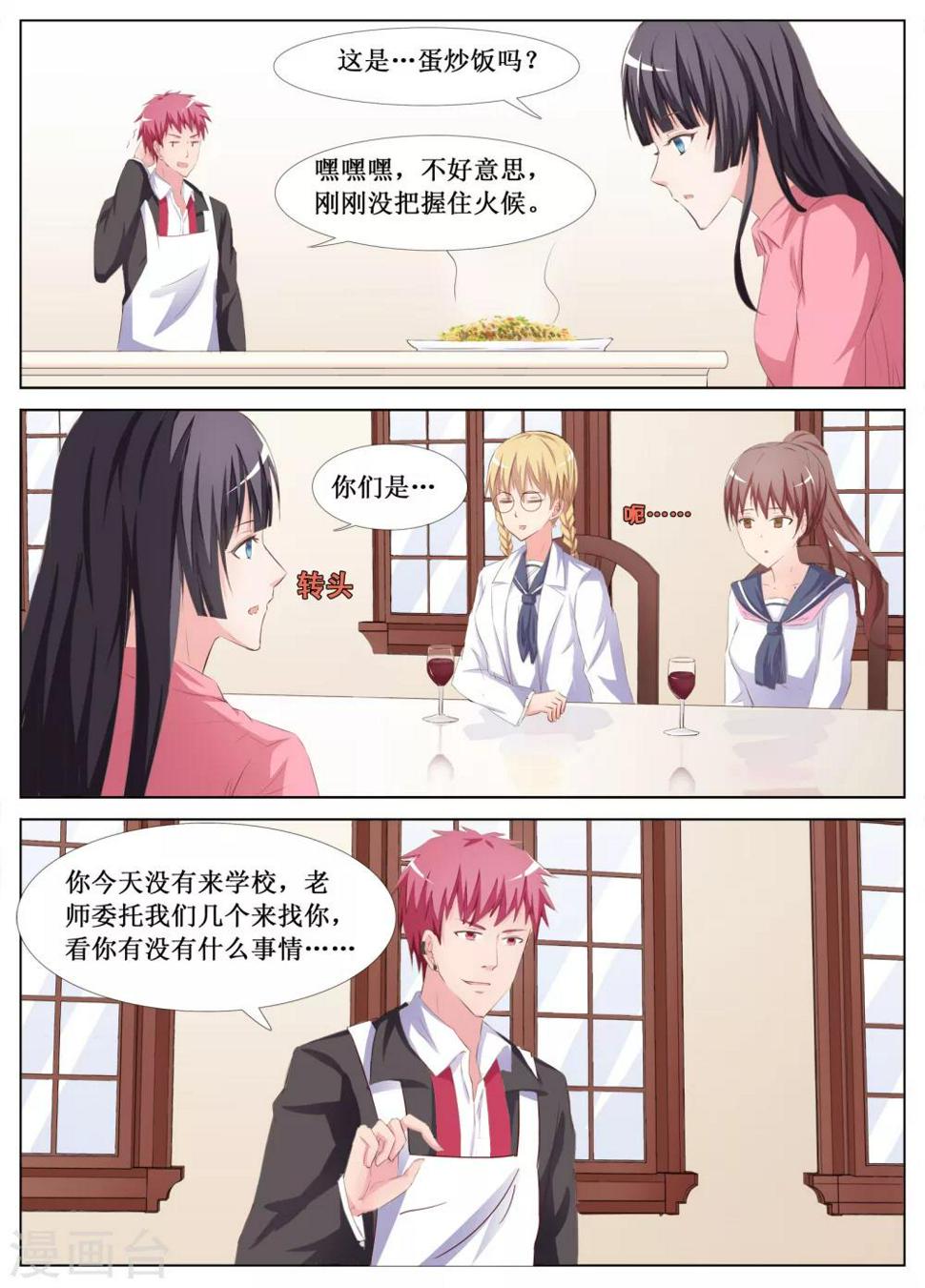 第20话2