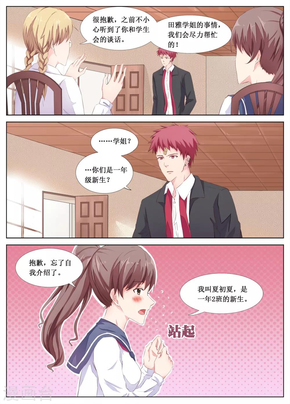 第18话10