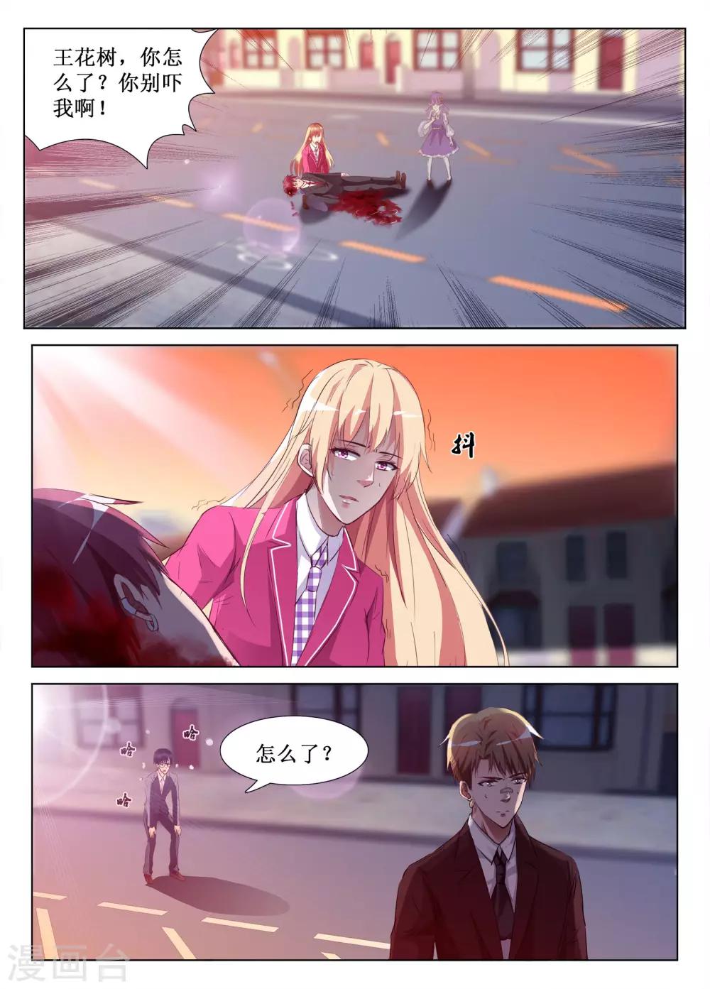 第55话6