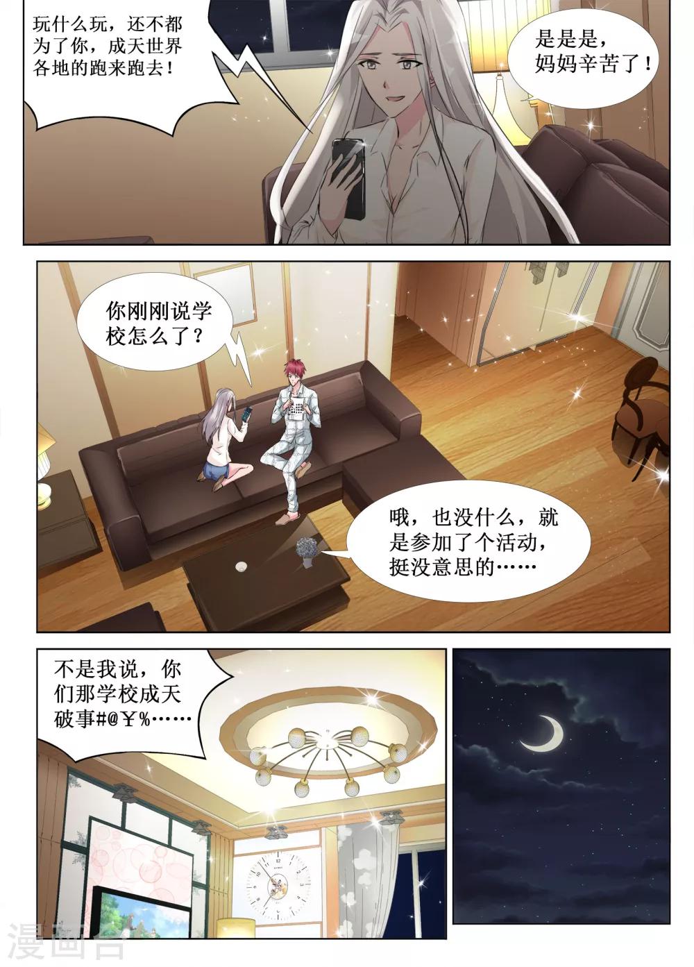 第44话4