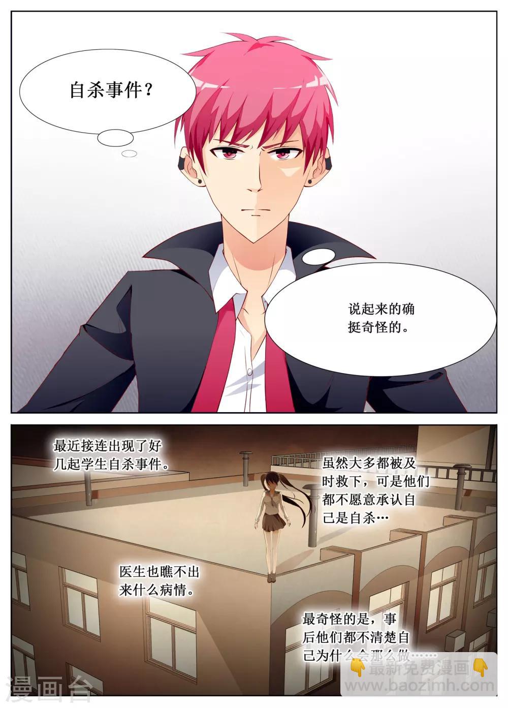 第2话3